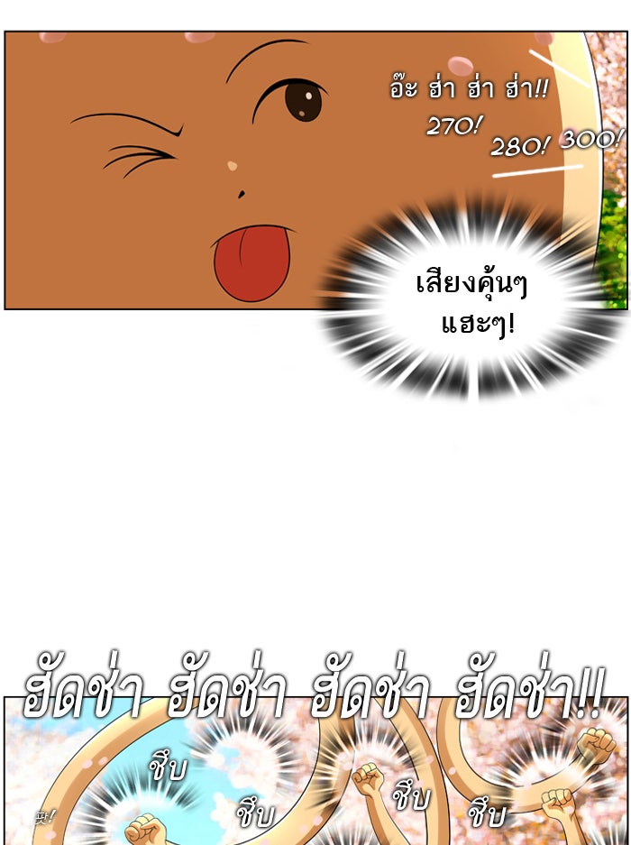 เด็กห้องนี้ มีแปลก - หน้า 21