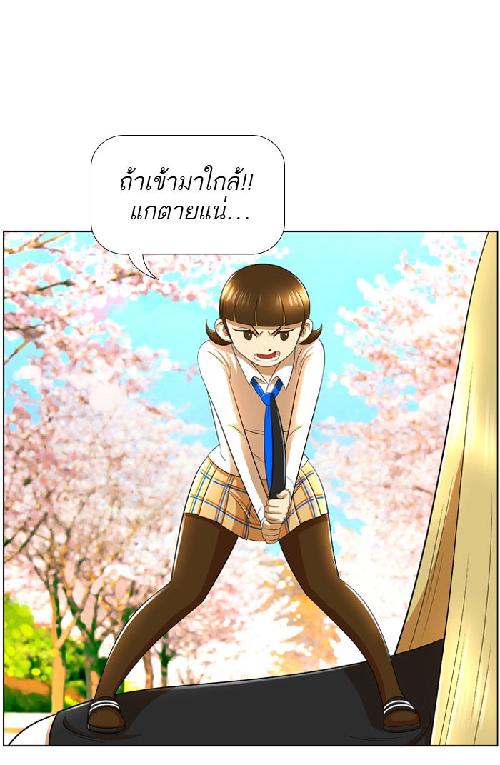 เด็กห้องนี้ มีแปลก - หน้า 26