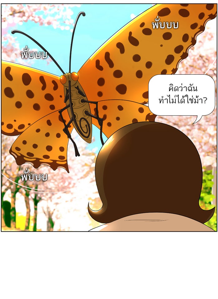 เด็กห้องนี้ มีแปลก - หน้า 28