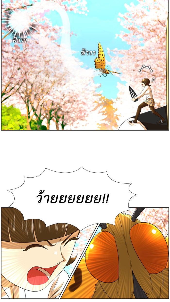 เด็กห้องนี้ มีแปลก - หน้า 30