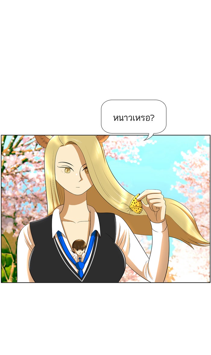 เด็กห้องนี้ มีแปลก - หน้า 33