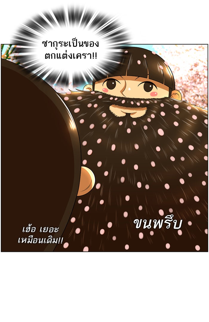 เด็กห้องนี้ มีแปลก - หน้า 39