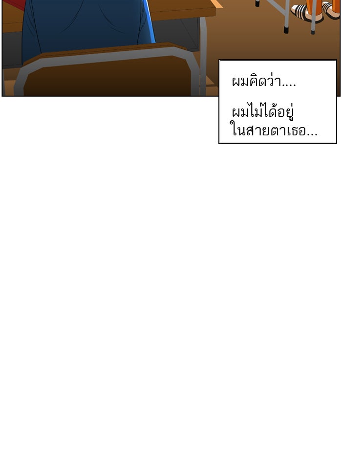 เด็กห้องนี้ มีแปลก - หน้า 11