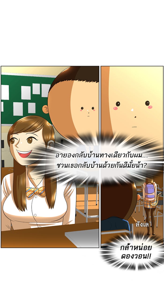 เด็กห้องนี้ มีแปลก - หน้า 14