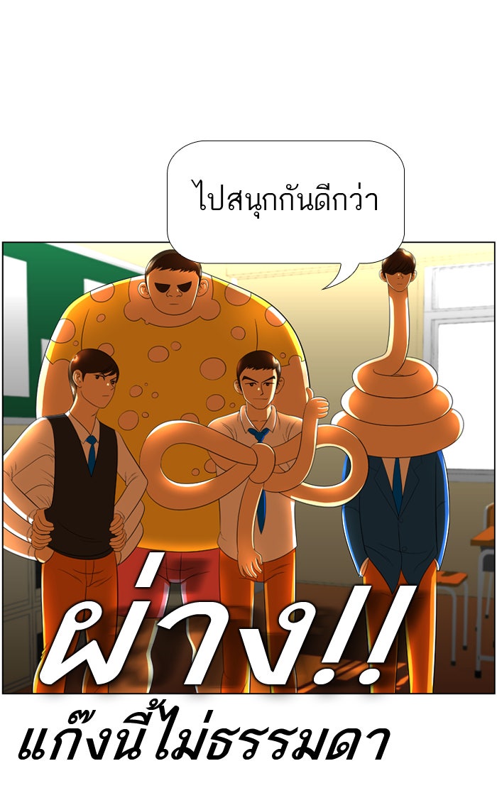 เด็กห้องนี้ มีแปลก - หน้า 18
