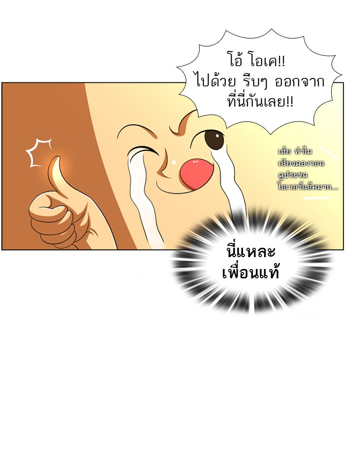 เด็กห้องนี้ มีแปลก - หน้า 19