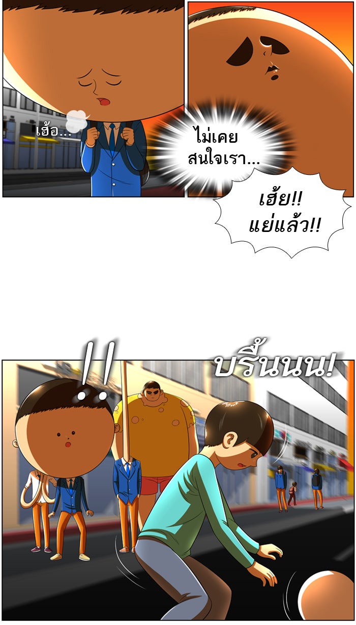 เด็กห้องนี้ มีแปลก - หน้า 23