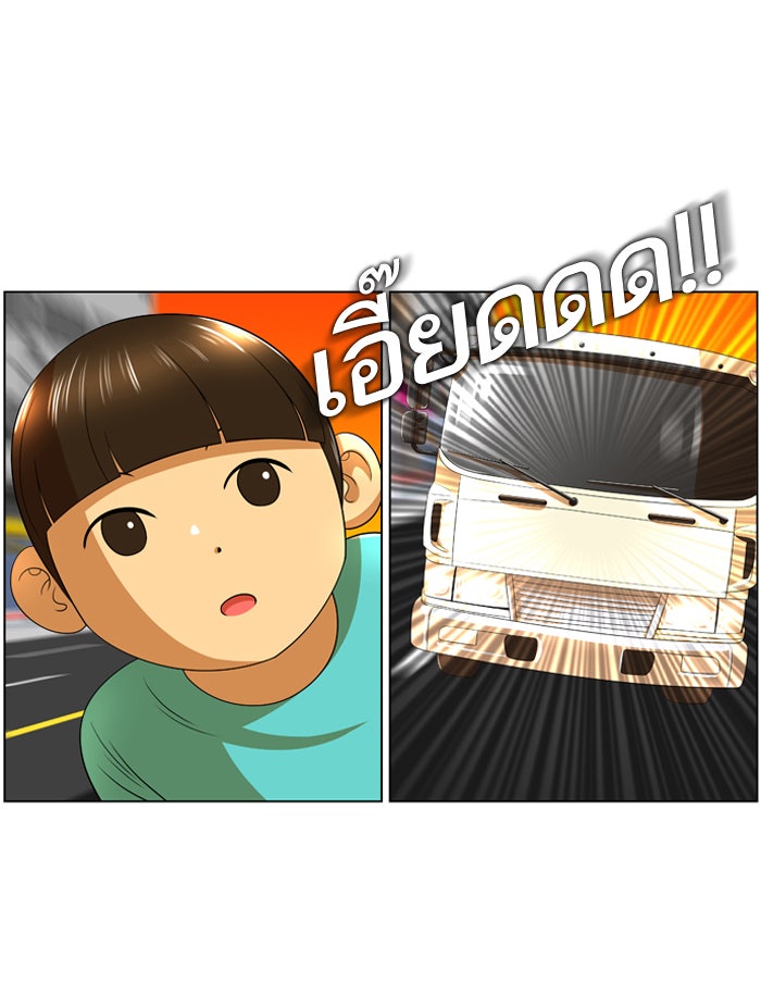 เด็กห้องนี้ มีแปลก - หน้า 24