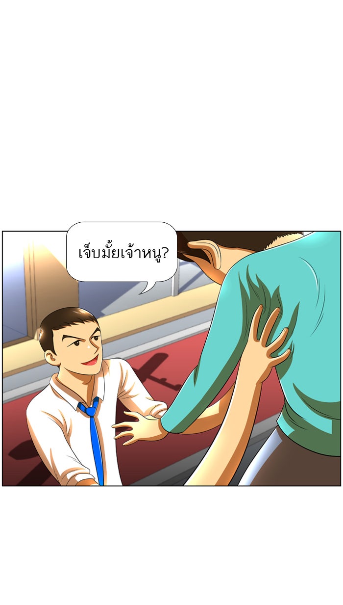 เด็กห้องนี้ มีแปลก - หน้า 27