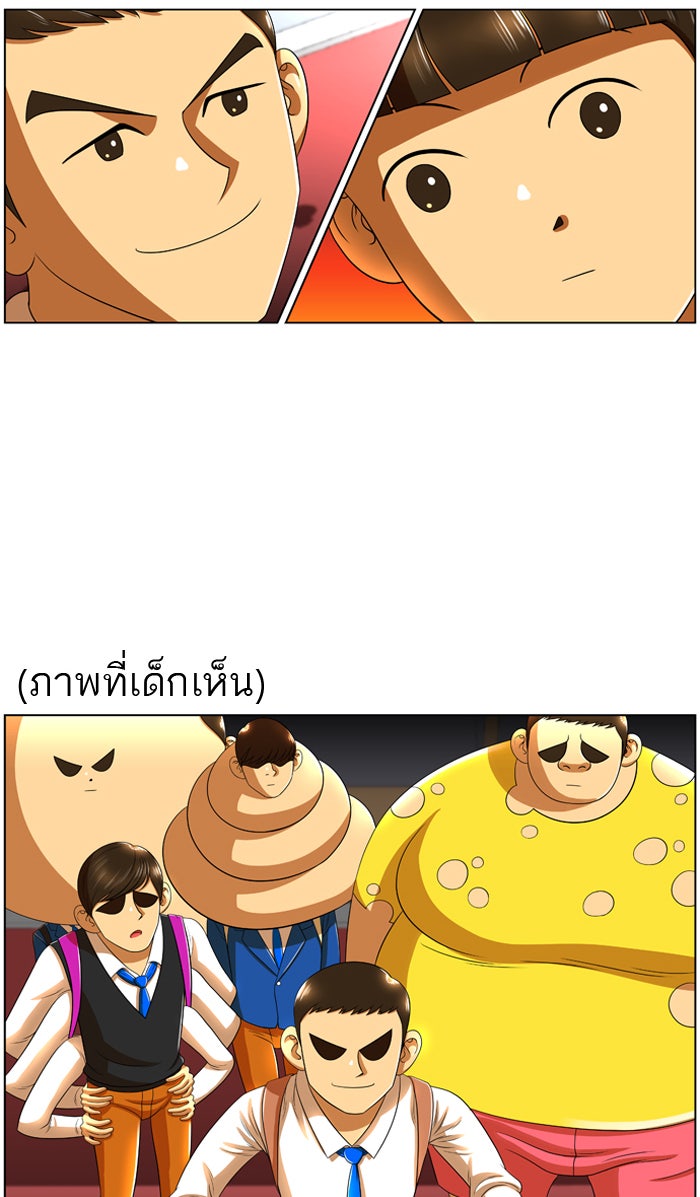 เด็กห้องนี้ มีแปลก - หน้า 28