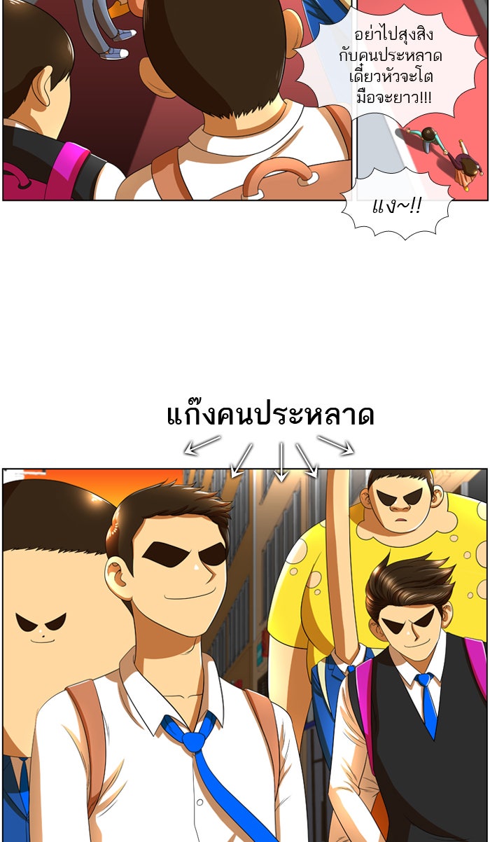 เด็กห้องนี้ มีแปลก - หน้า 31