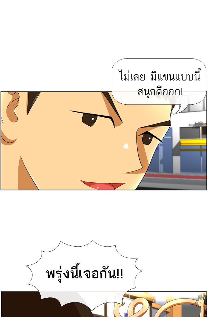 เด็กห้องนี้ มีแปลก - หน้า 34