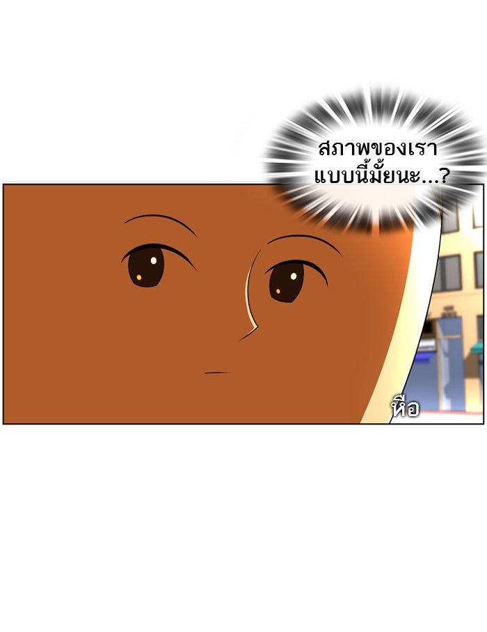 เด็กห้องนี้ มีแปลก - หน้า 37