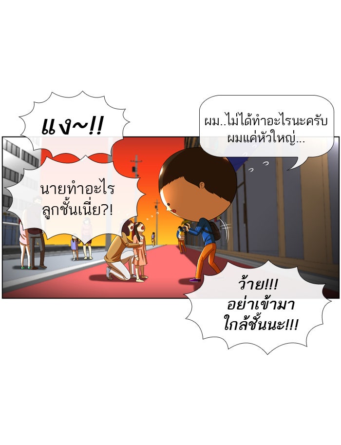 เด็กห้องนี้ มีแปลก - หน้า 39