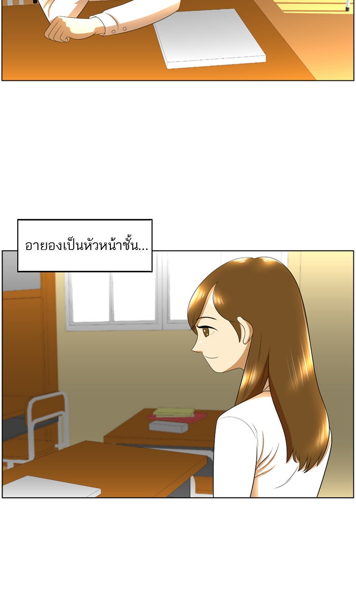เด็กห้องนี้ มีแปลก - หน้า 7