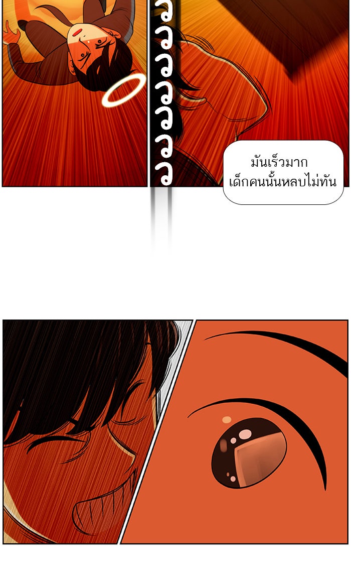 เด็กห้องนี้ มีแปลก - หน้า 24