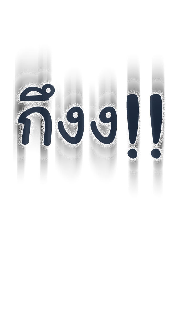 เด็กห้องนี้ มีแปลก - หน้า 26