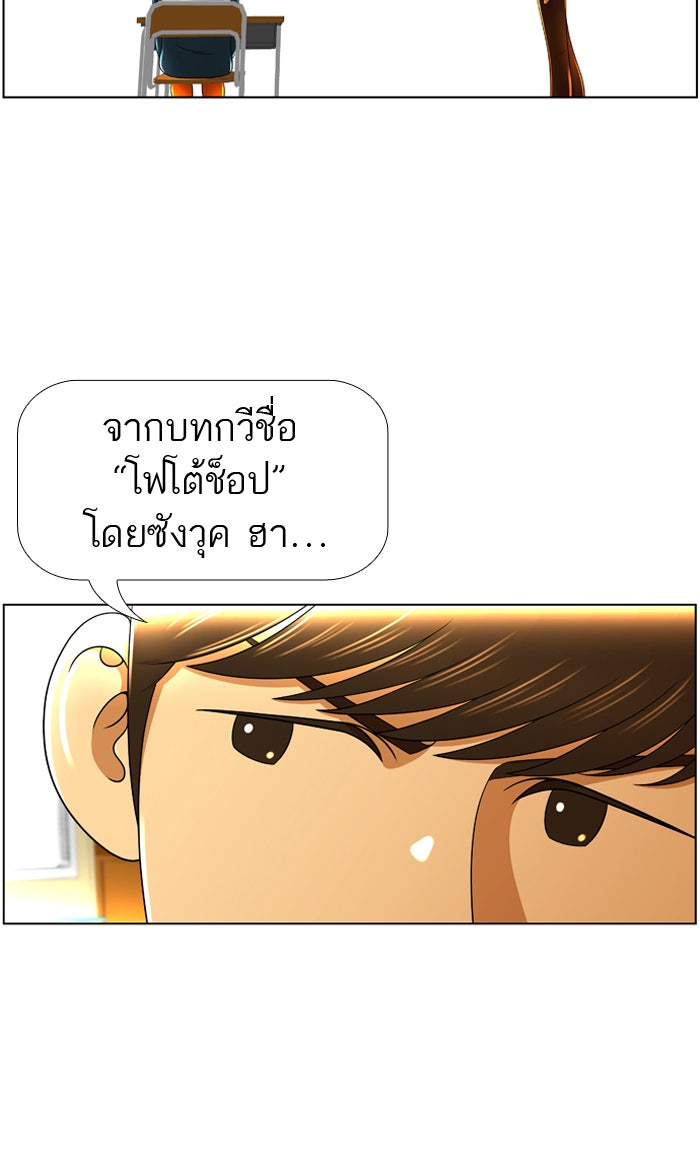เด็กห้องนี้ มีแปลก - หน้า 3