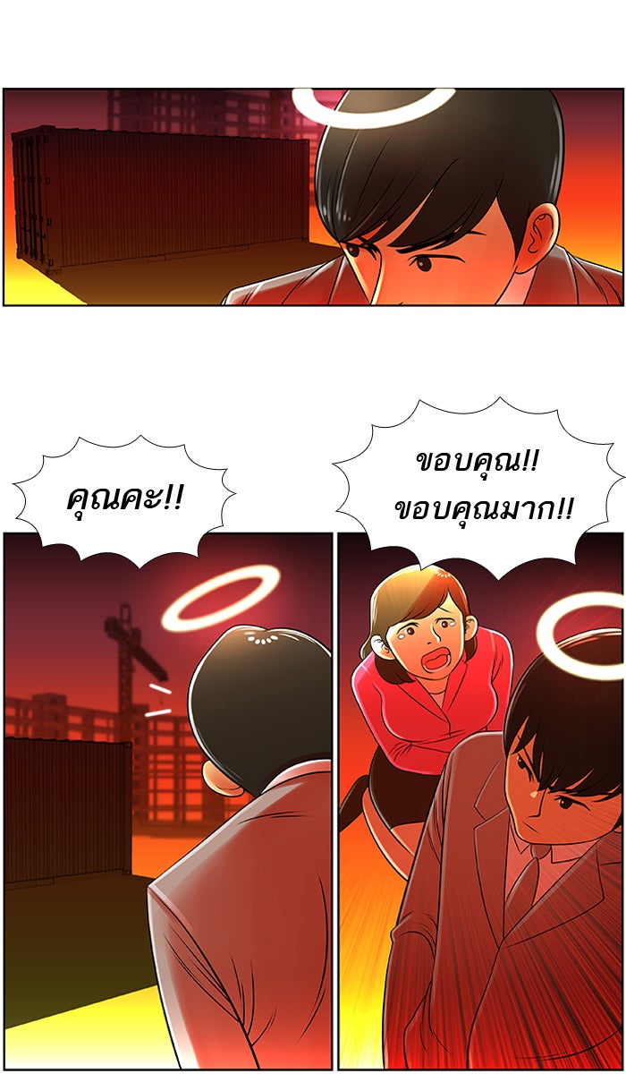 เด็กห้องนี้ มีแปลก - หน้า 35