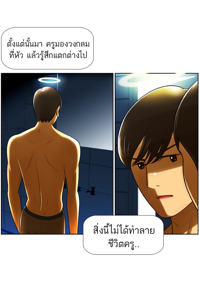 เด็กห้องนี้ มีแปลก - หน้า 39