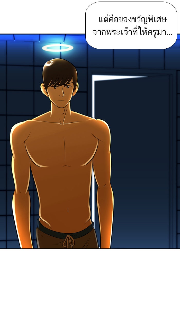 เด็กห้องนี้ มีแปลก - หน้า 40