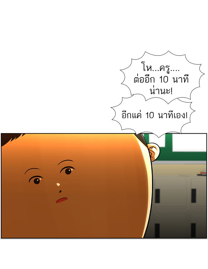 เด็กห้องนี้ มีแปลก - หน้า 46
