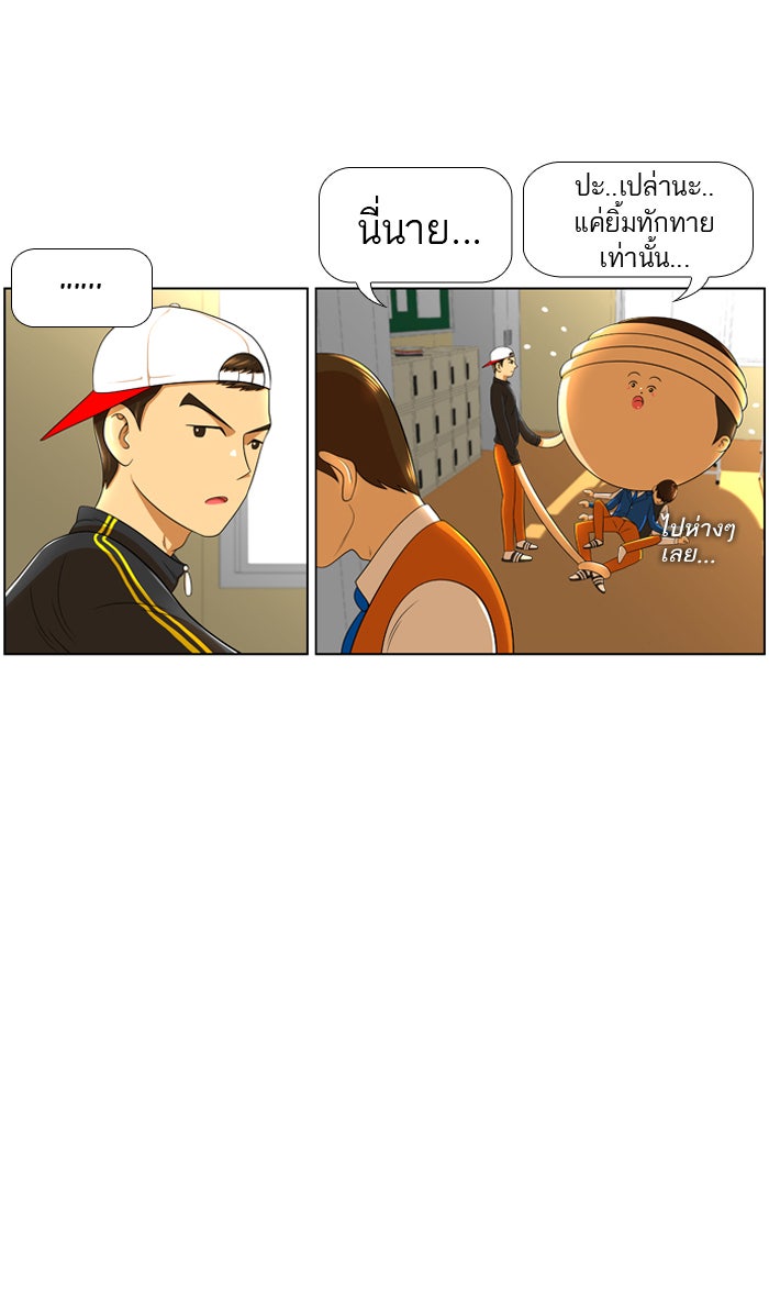 เด็กห้องนี้ มีแปลก - หน้า 29
