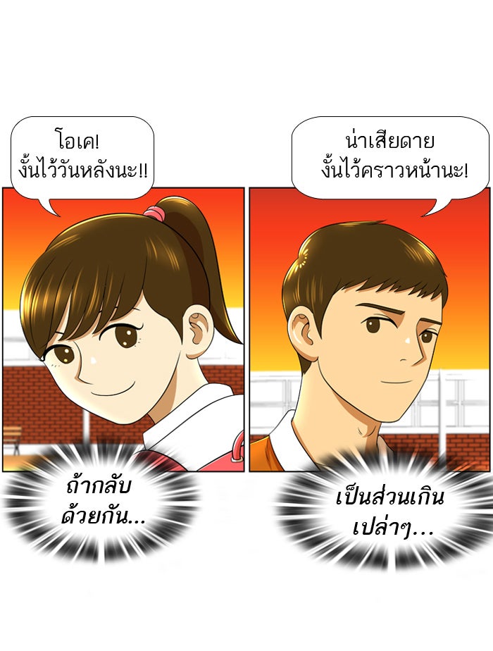 เด็กห้องนี้ มีแปลก - หน้า 33