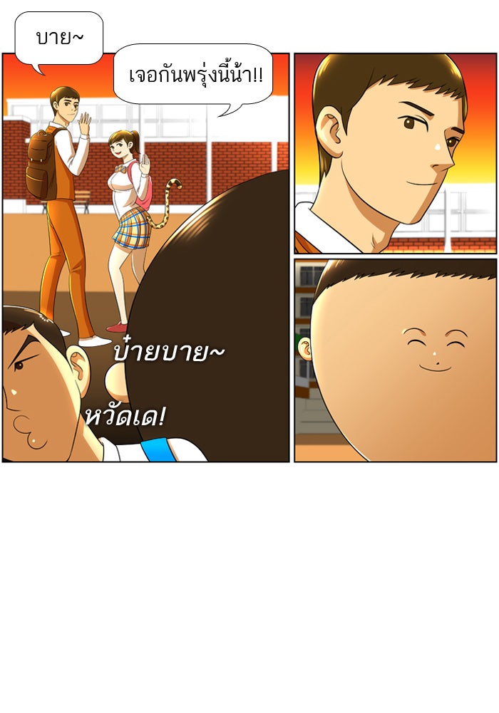 เด็กห้องนี้ มีแปลก - หน้า 34