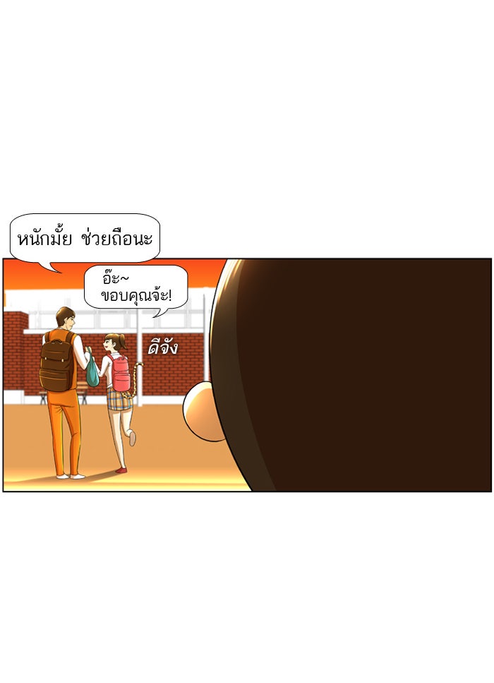 เด็กห้องนี้ มีแปลก - หน้า 36
