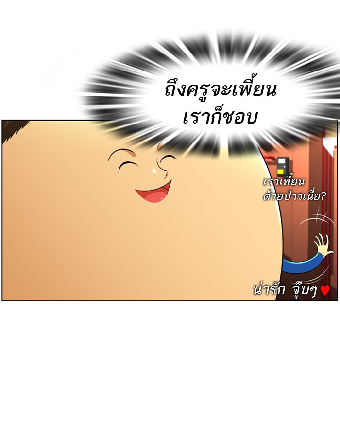 เด็กห้องนี้ มีแปลก - หน้า 6