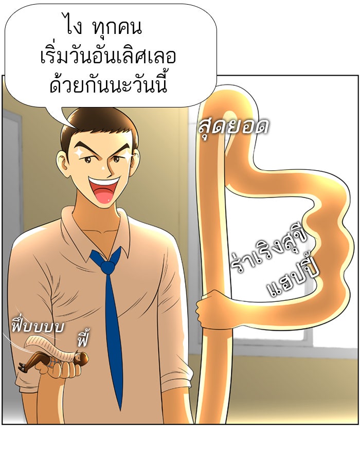 เด็กห้องนี้ มีแปลก - หน้า 12