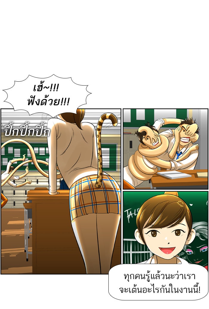 เด็กห้องนี้ มีแปลก - หน้า 14