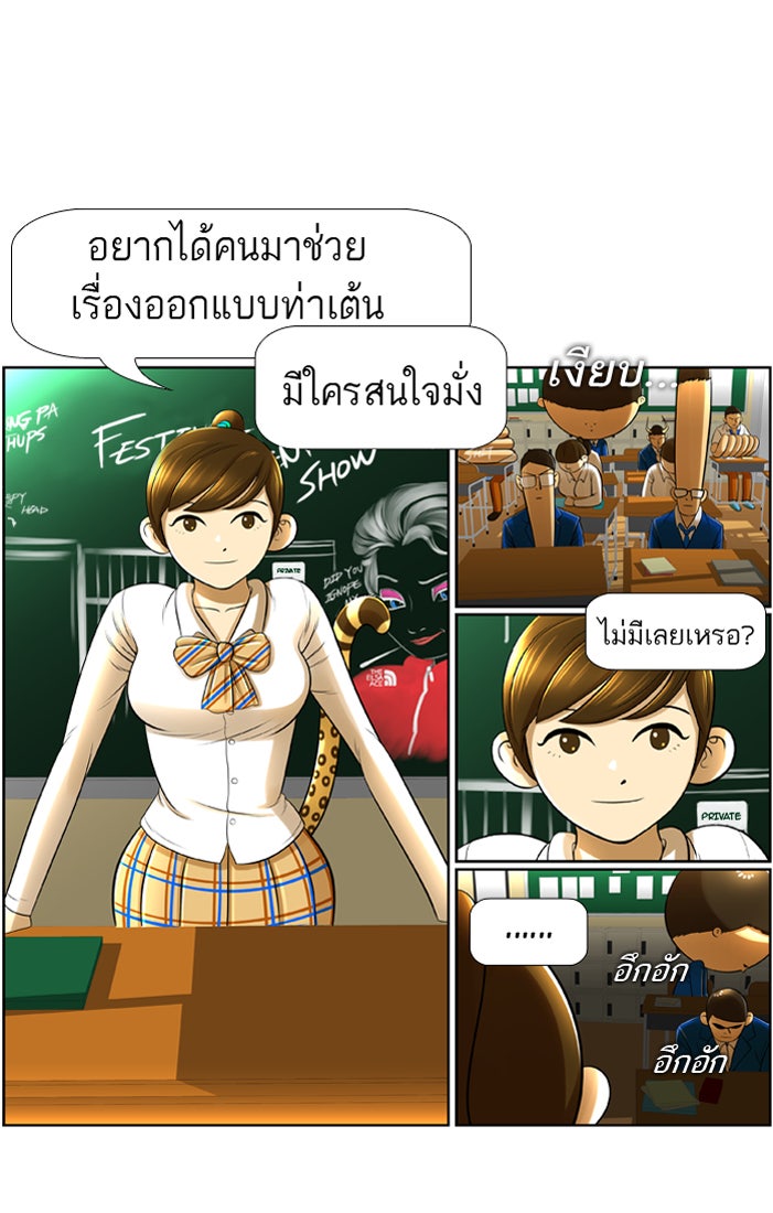 เด็กห้องนี้ มีแปลก - หน้า 17