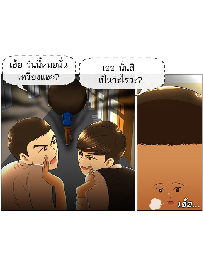 เด็กห้องนี้ มีแปลก - หน้า 23