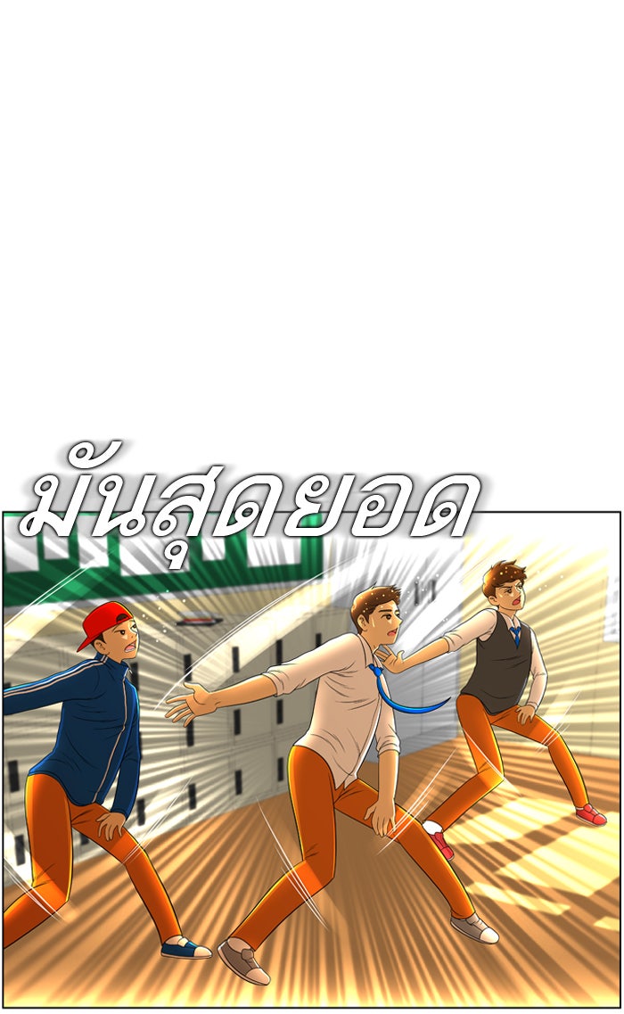 เด็กห้องนี้ มีแปลก - หน้า 25