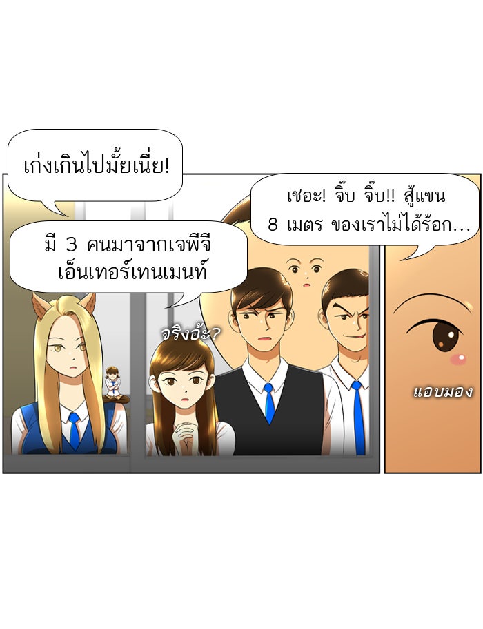 เด็กห้องนี้ มีแปลก - หน้า 27