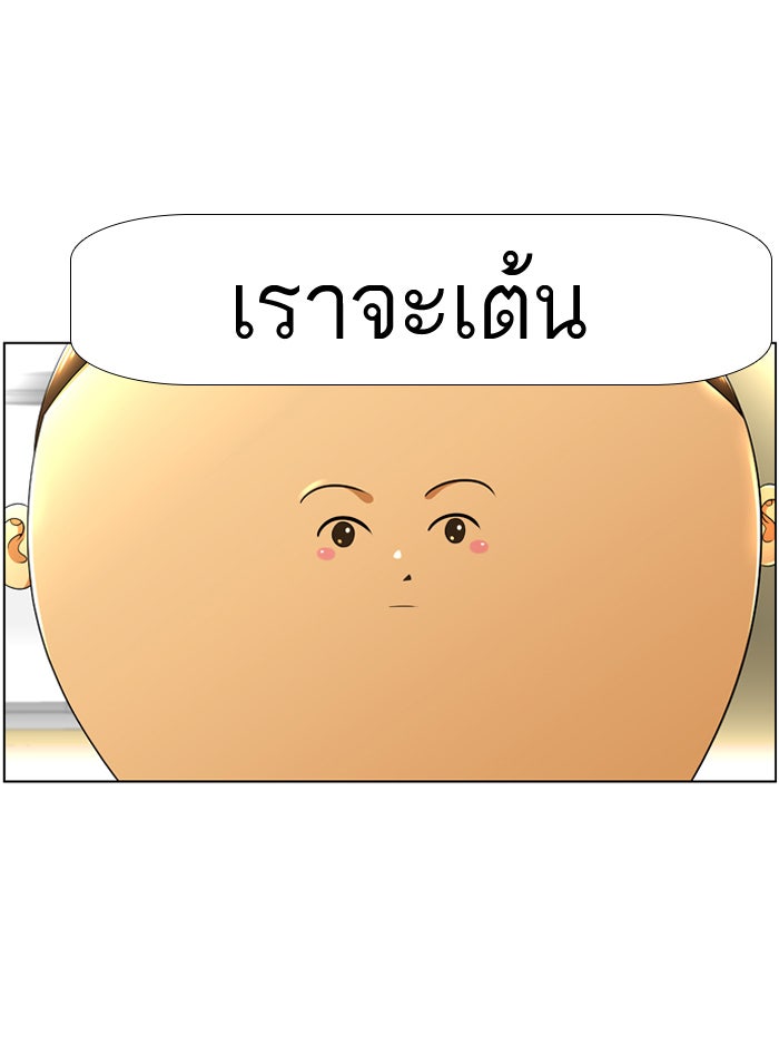 เด็กห้องนี้ มีแปลก - หน้า 32