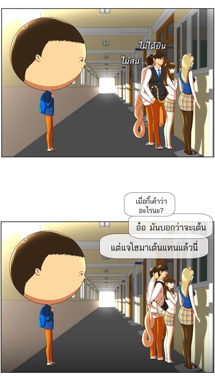 เด็กห้องนี้ มีแปลก - หน้า 35