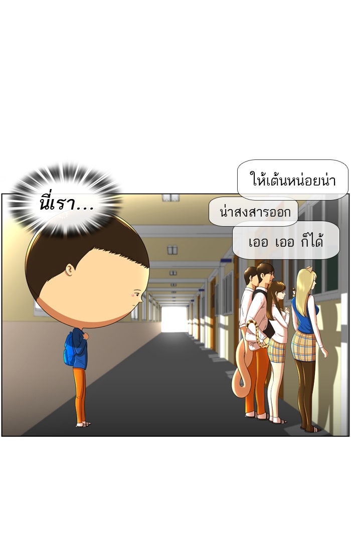 เด็กห้องนี้ มีแปลก - หน้า 36