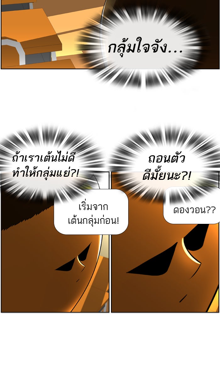 เด็กห้องนี้ มีแปลก - หน้า 12