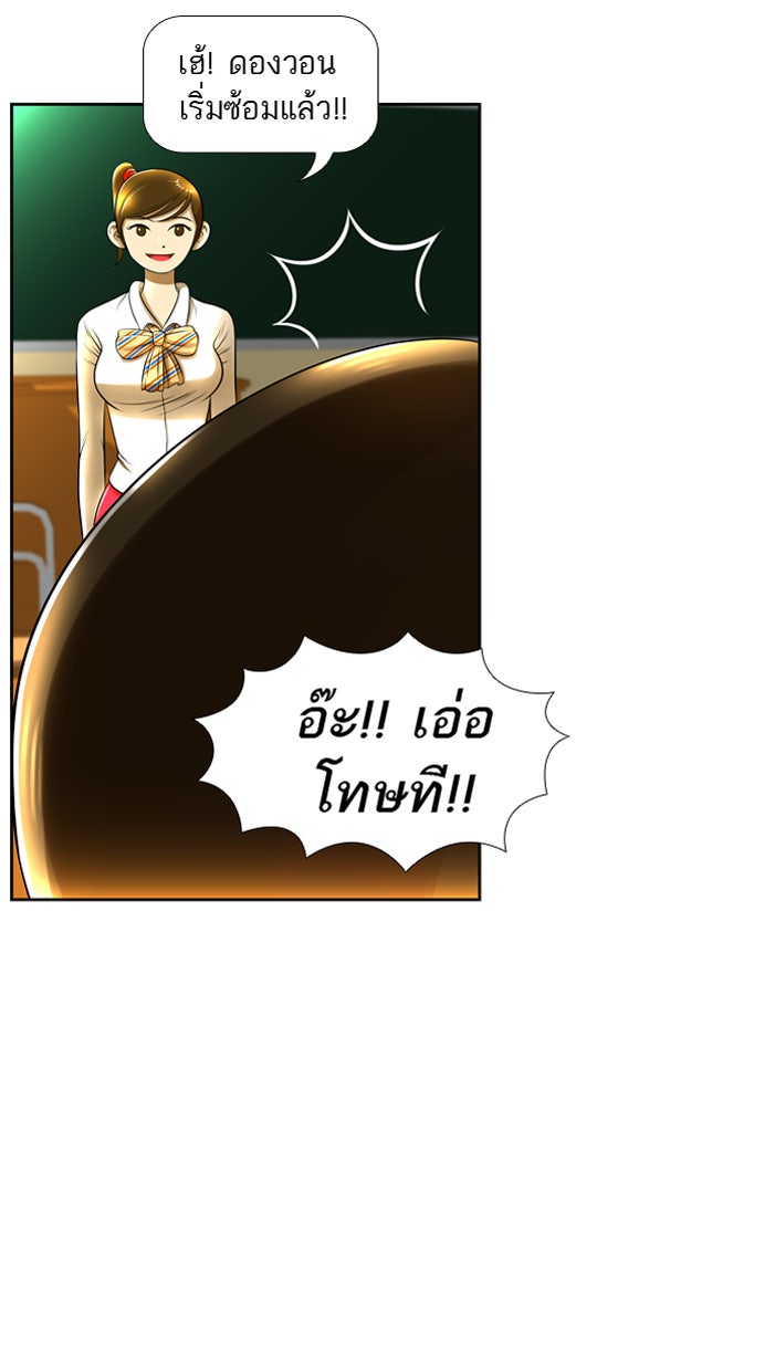 เด็กห้องนี้ มีแปลก - หน้า 13