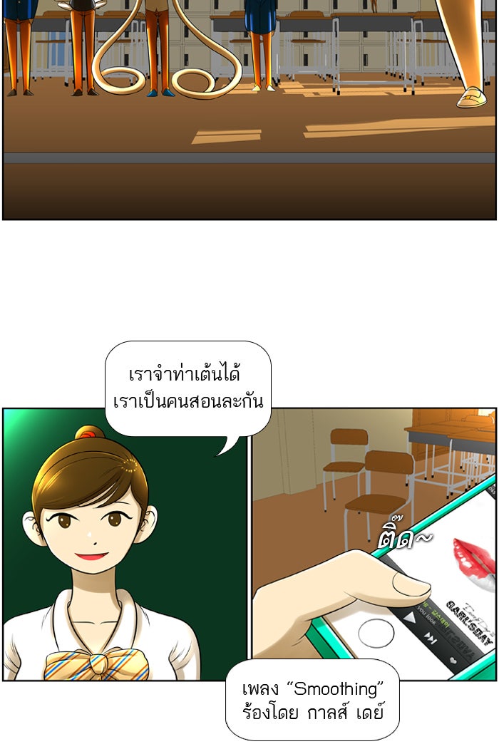 เด็กห้องนี้ มีแปลก - หน้า 17