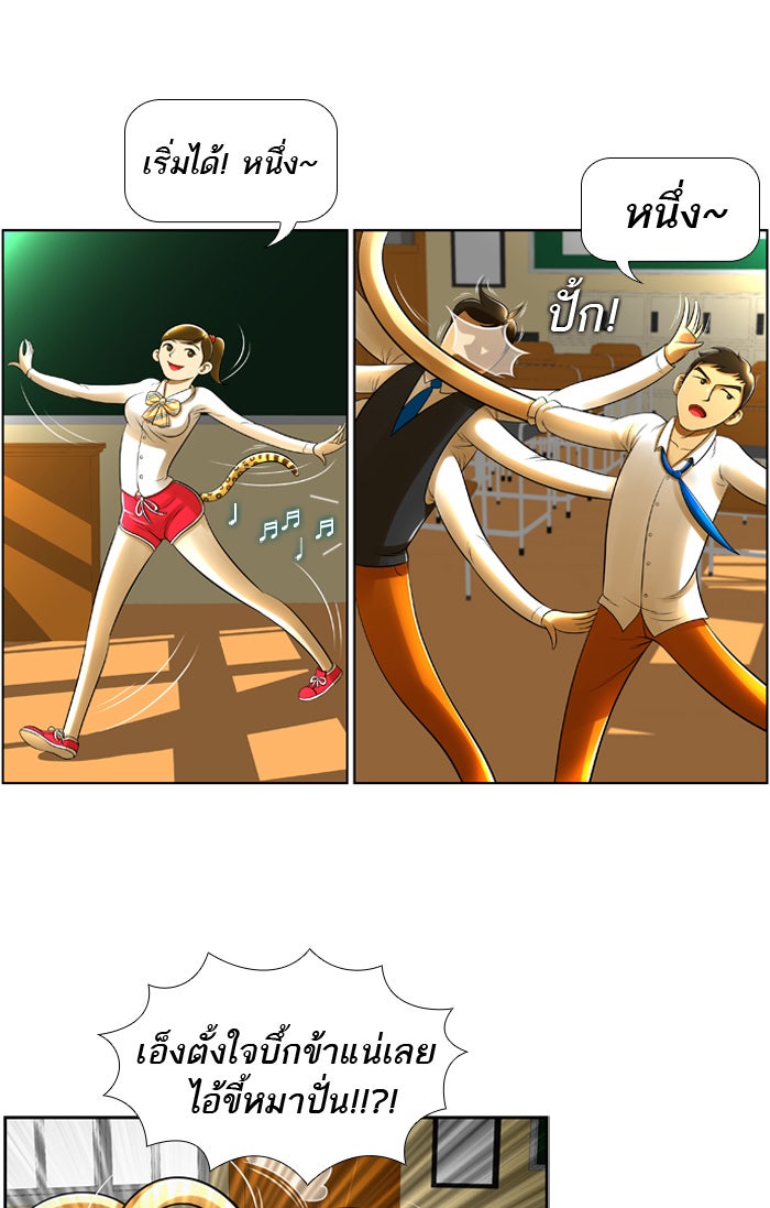 เด็กห้องนี้ มีแปลก - หน้า 18