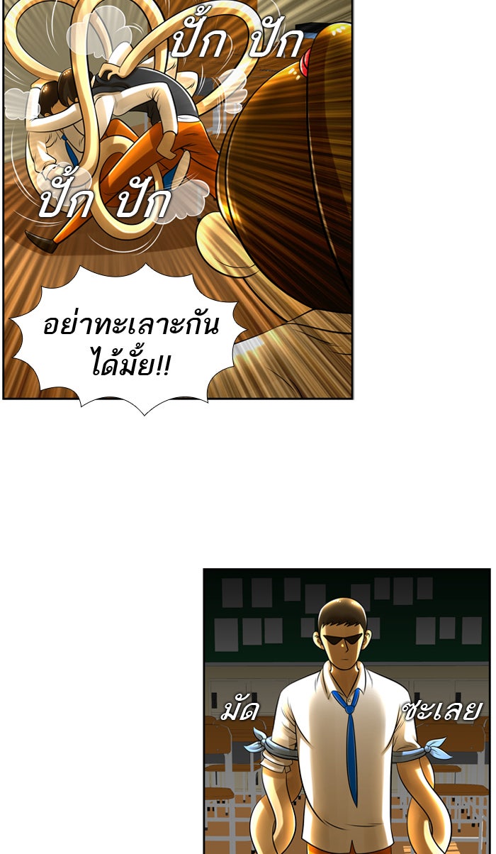 เด็กห้องนี้ มีแปลก - หน้า 19