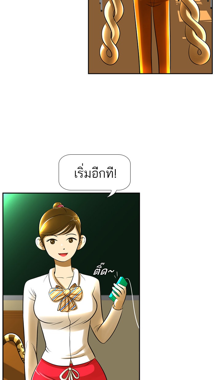 เด็กห้องนี้ มีแปลก - หน้า 20