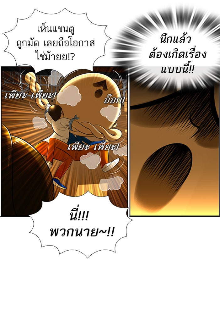 เด็กห้องนี้ มีแปลก - หน้า 23