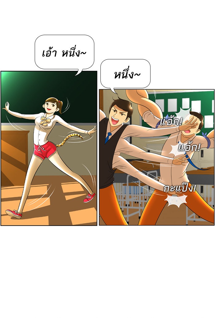 เด็กห้องนี้ มีแปลก - หน้า 25