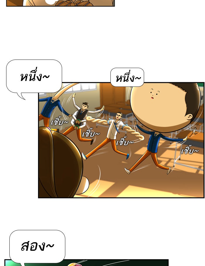 เด็กห้องนี้ มีแปลก - หน้า 30
