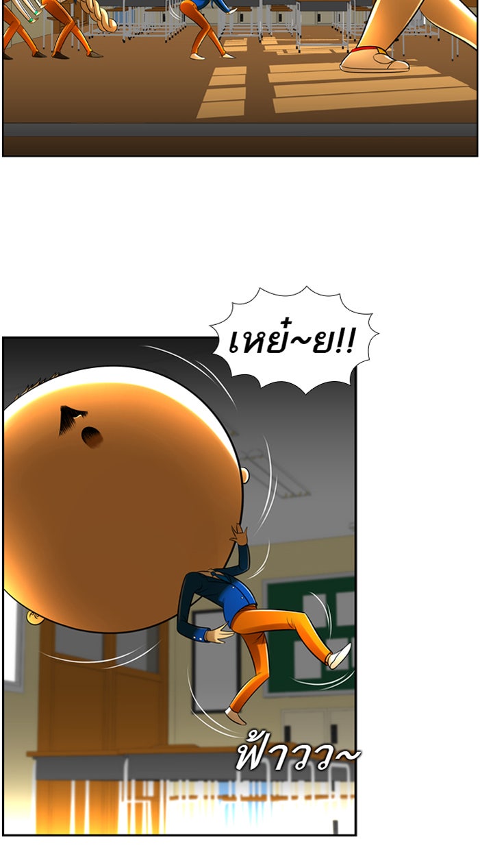 เด็กห้องนี้ มีแปลก - หน้า 34